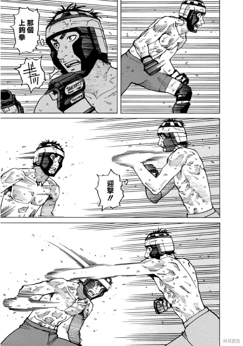 第149话 第15页