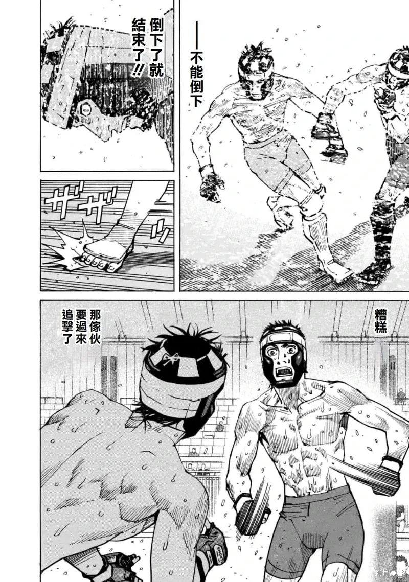 第149话 第20页