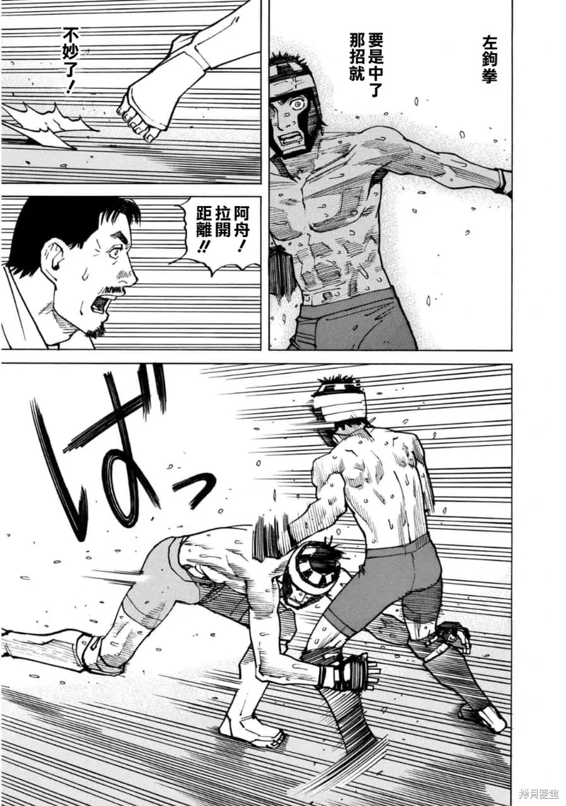 第149话 第21页