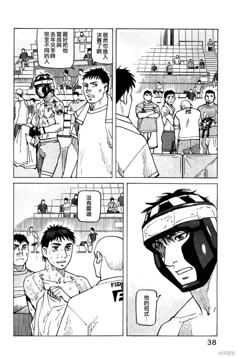 第151话 第14页