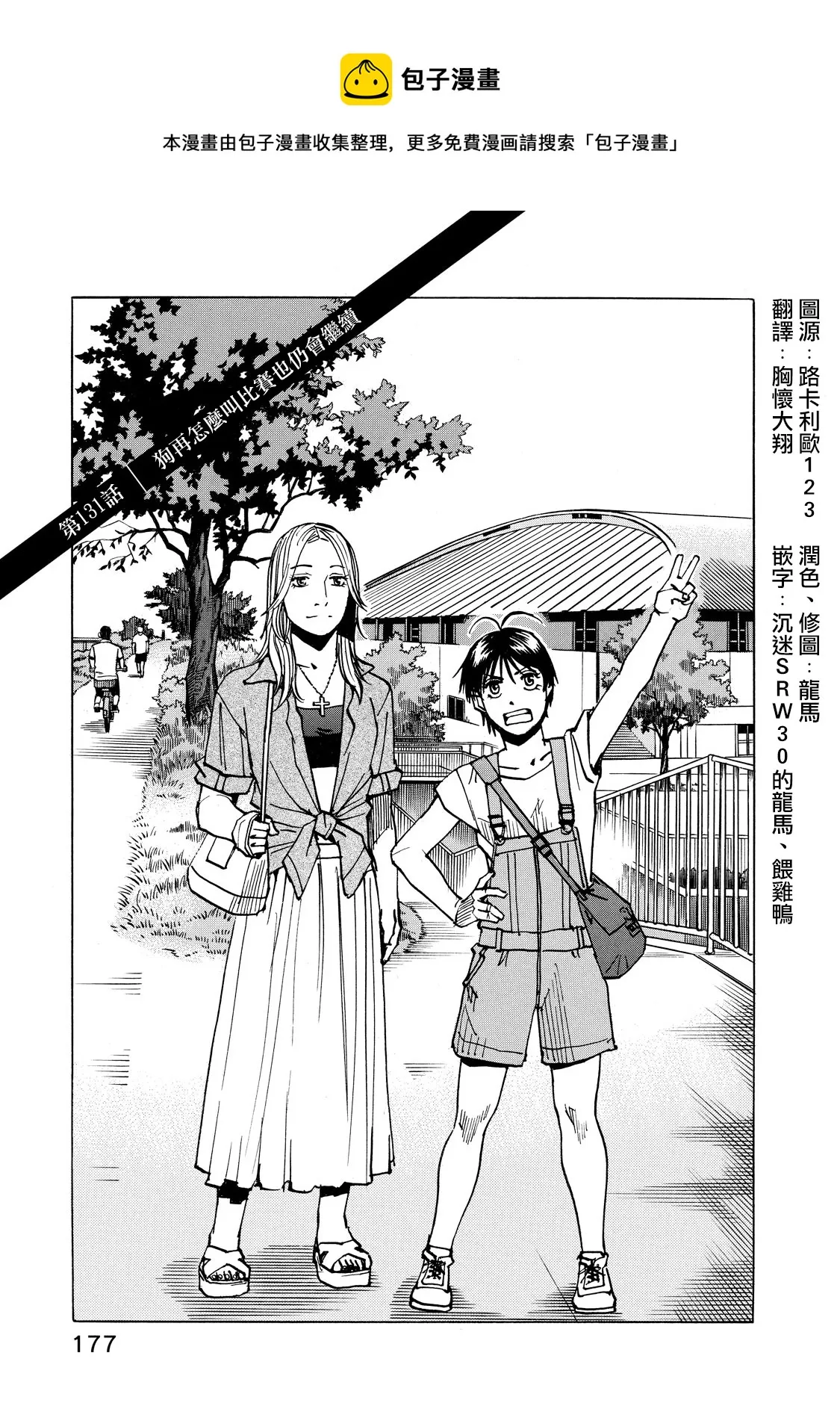 第131话 第1页