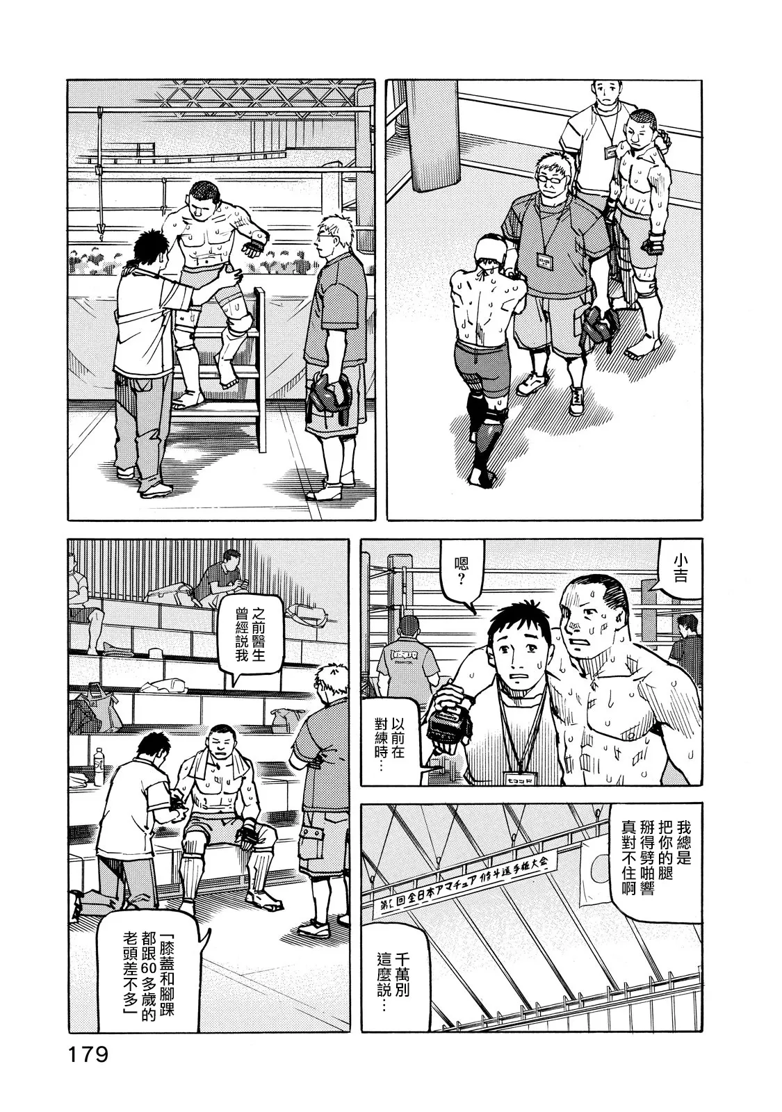 第131话 第3页