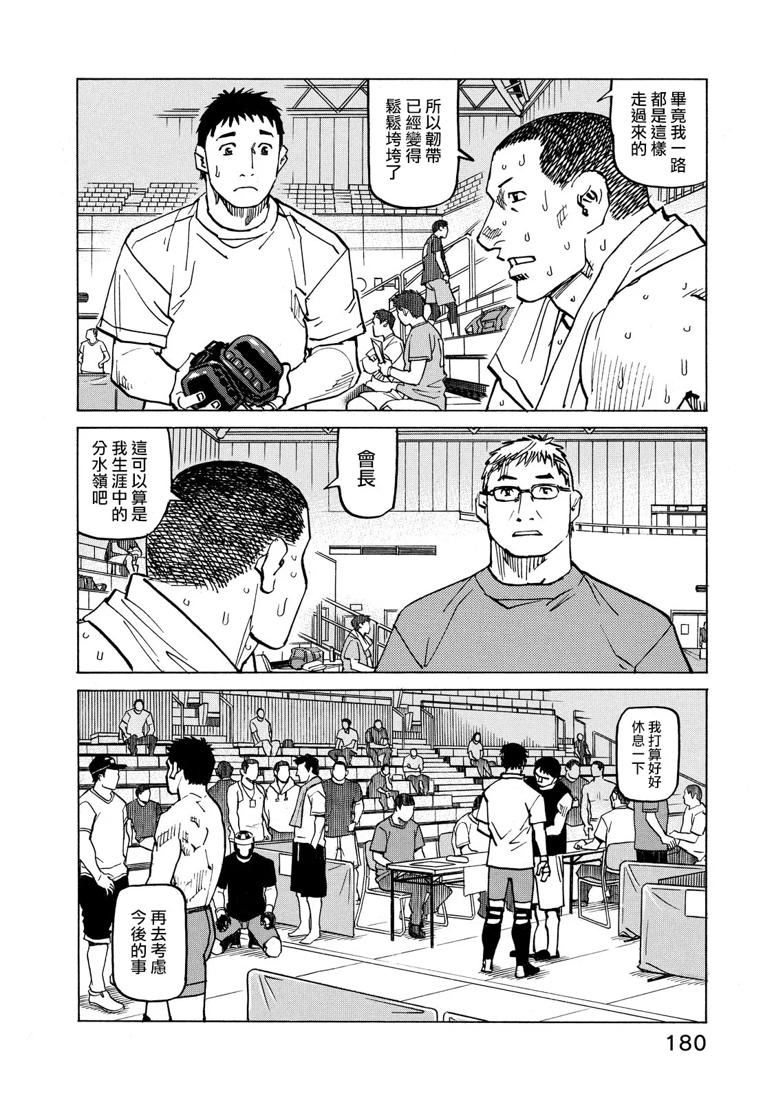 第131话 第4页