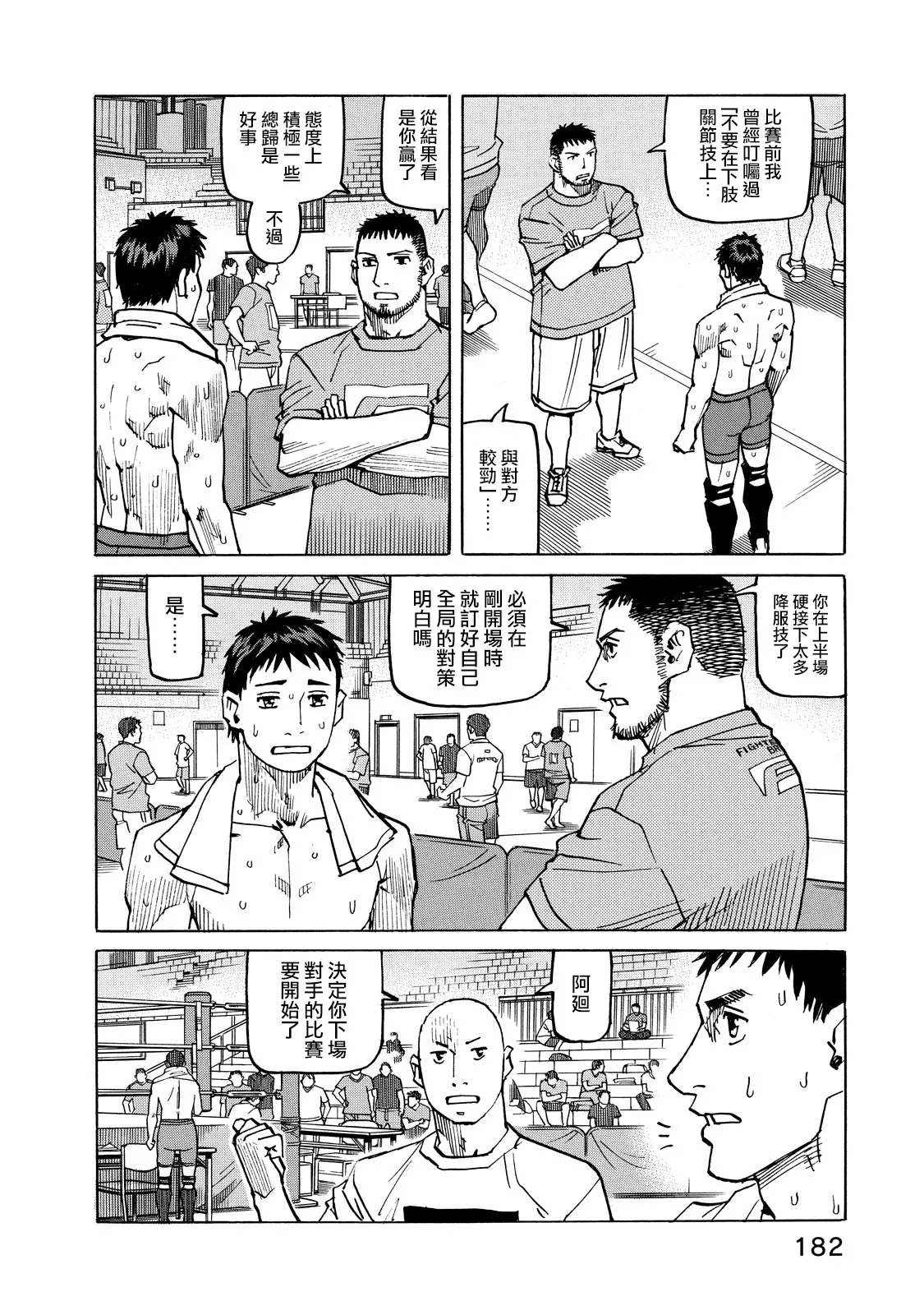 第131话 第6页