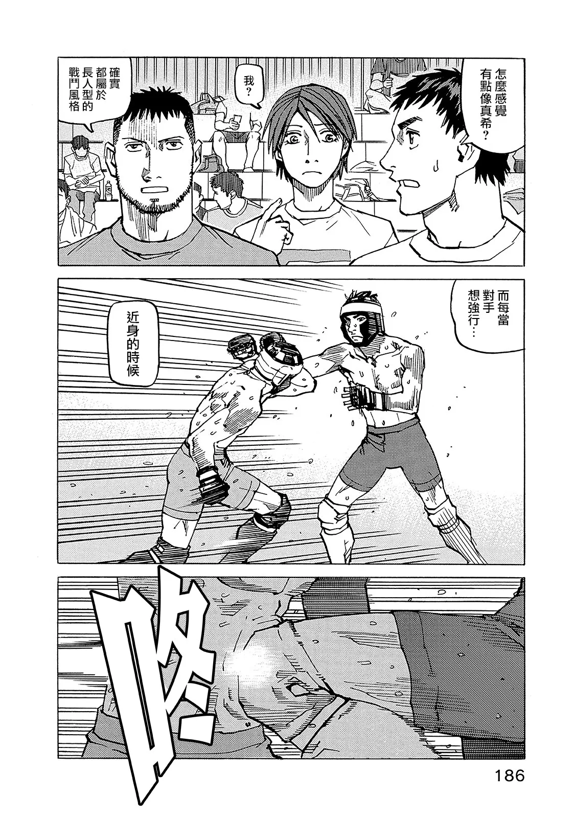 第131话 第10页
