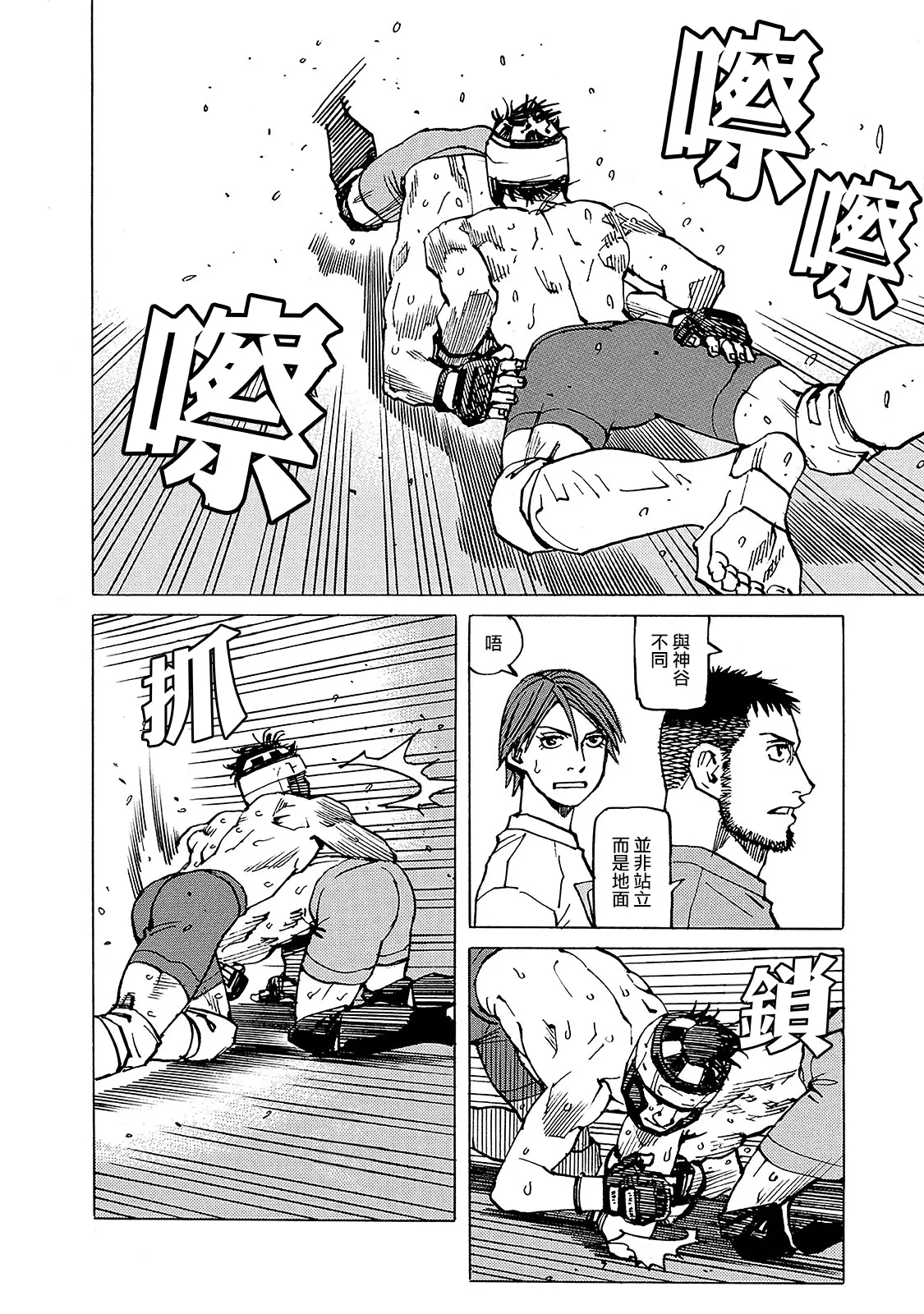 第131话 第12页