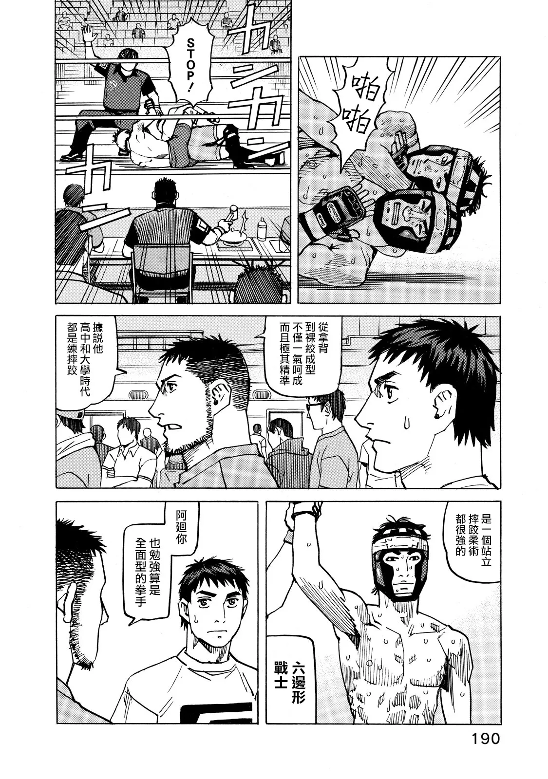 第131话 第14页