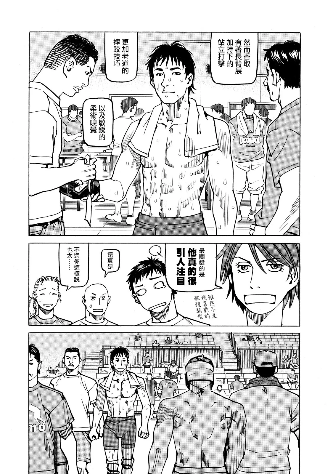 第131话 第15页