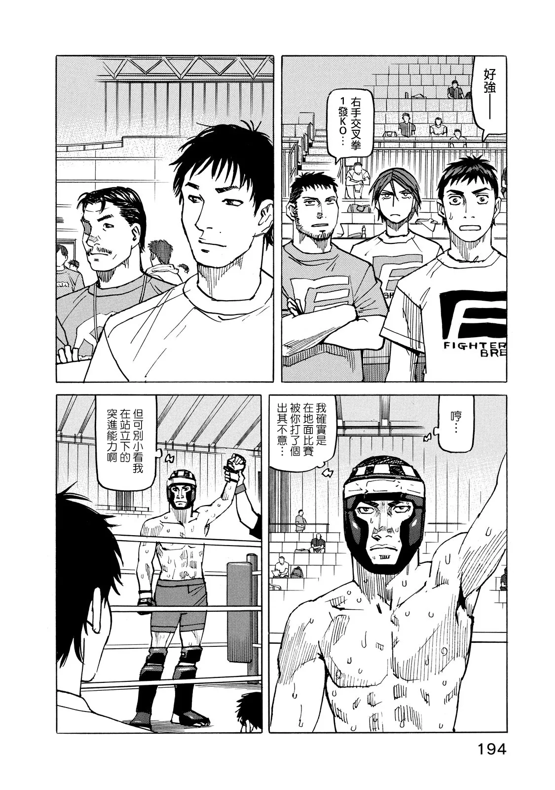 第131话 第18页