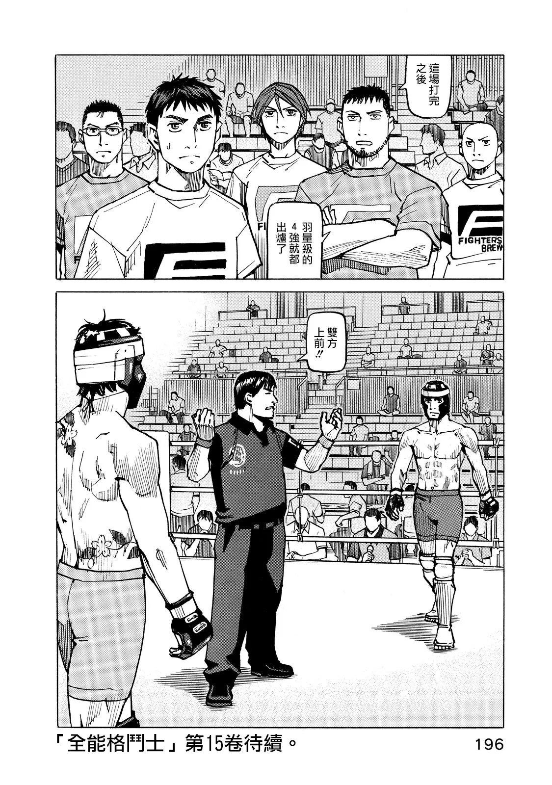 第131话 第20页