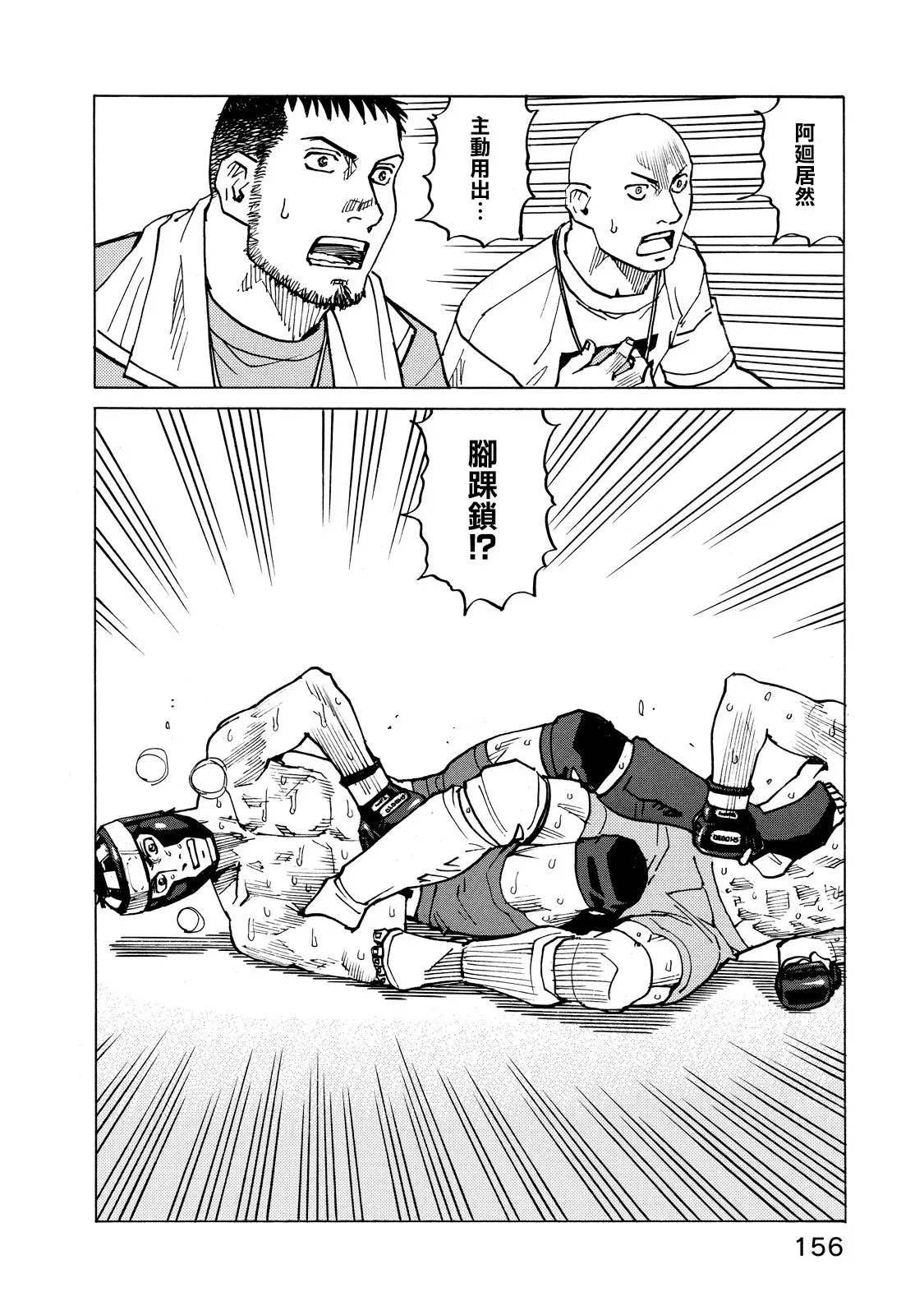 第130话 第2页