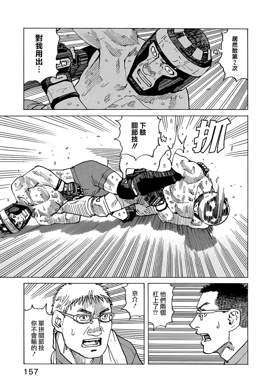 第130话 第3页