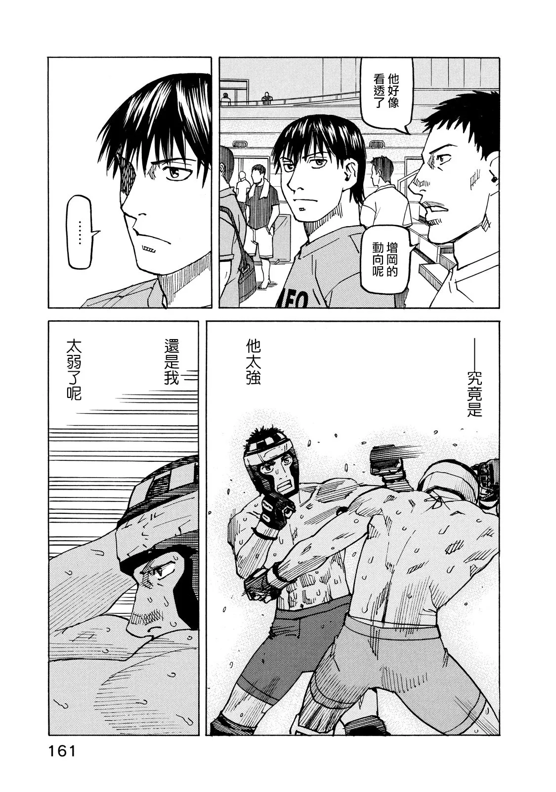 第130话 第7页