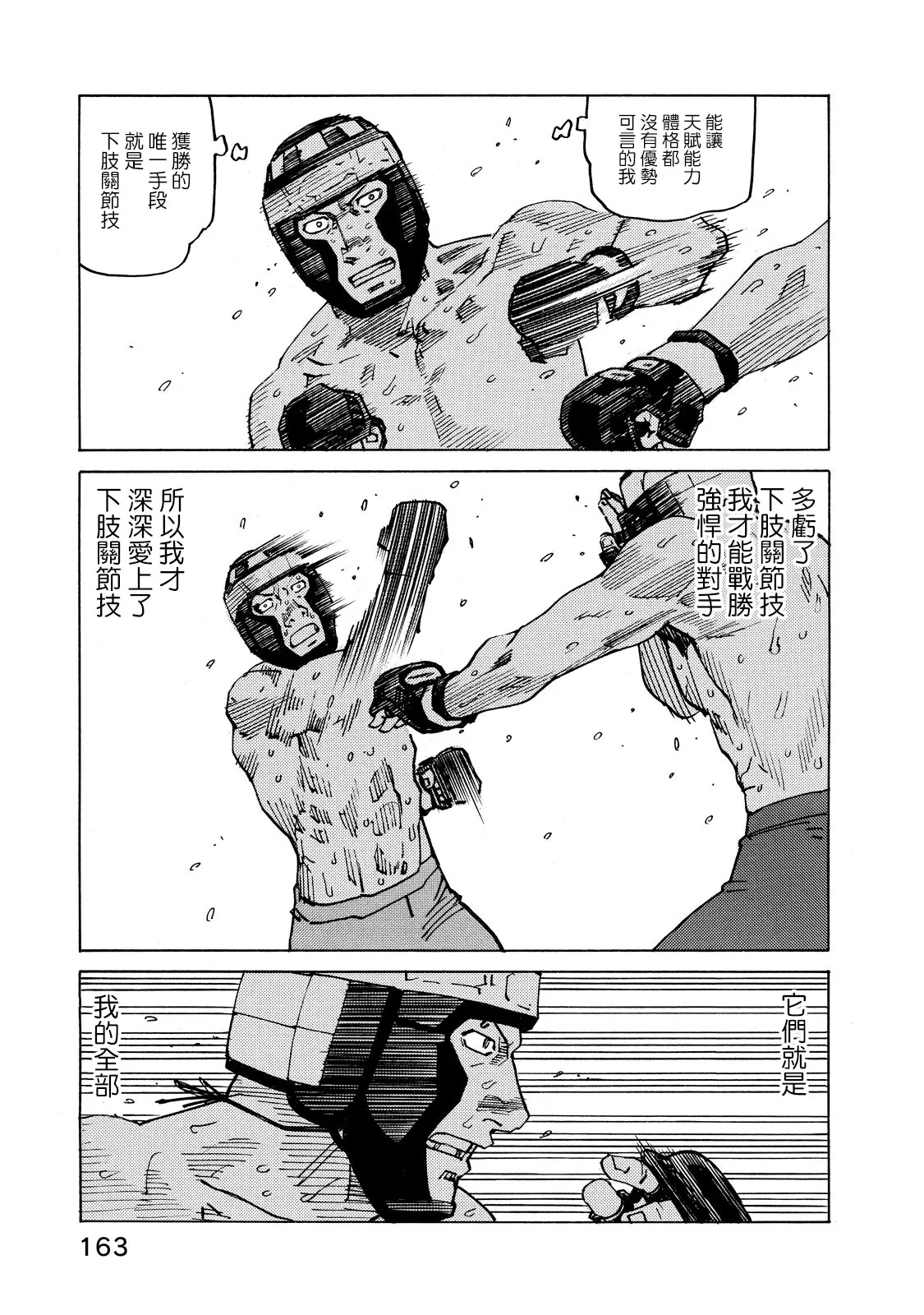 第130话 第9页