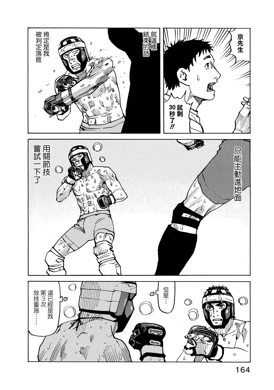 第130话 第10页