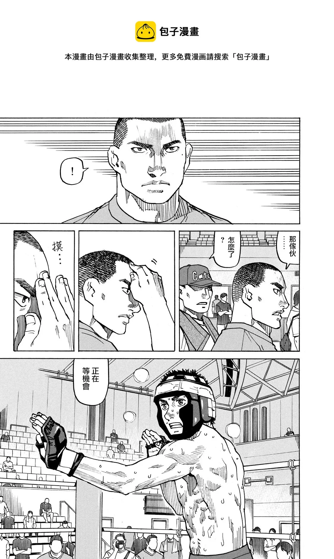 第130话 第11页