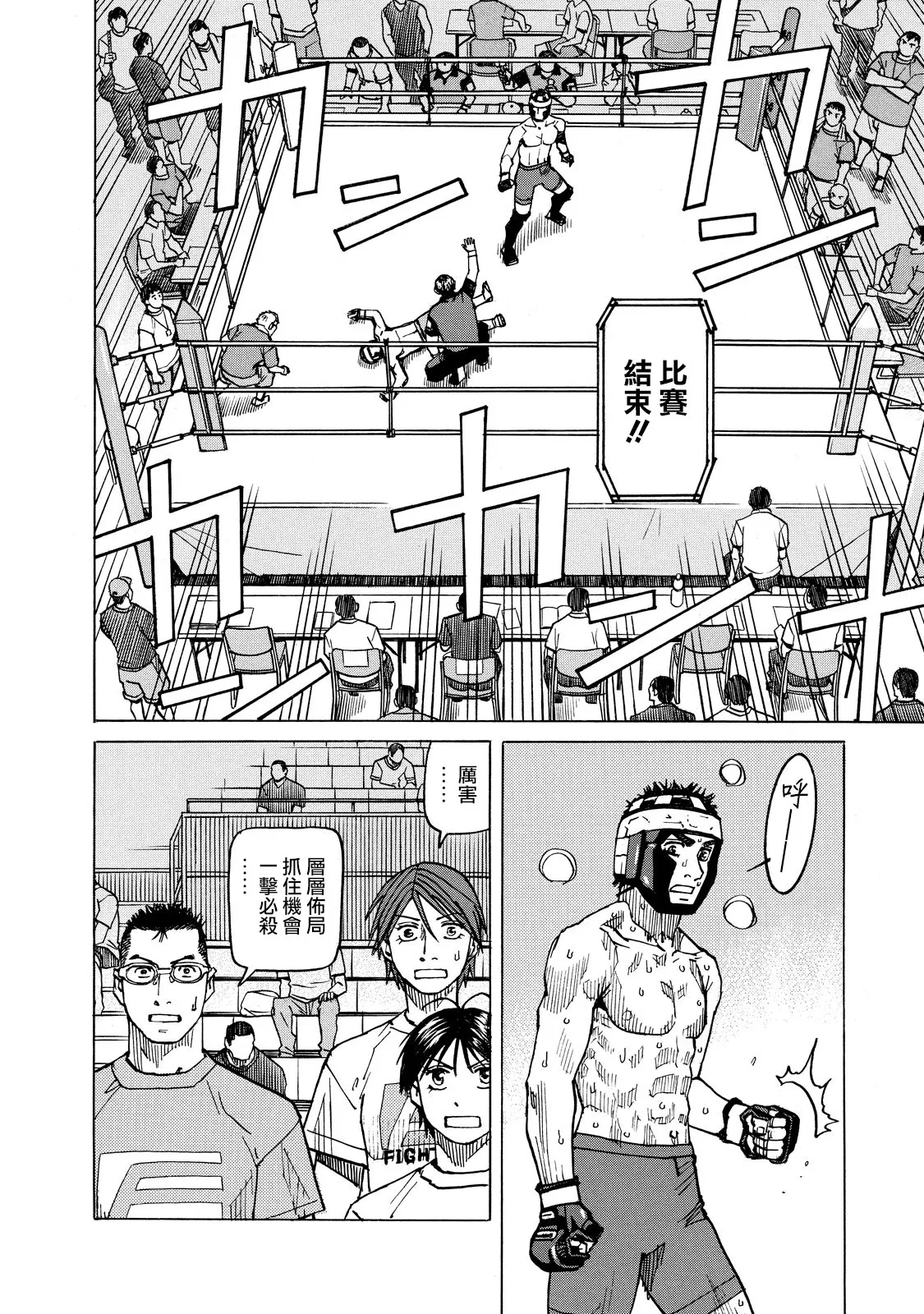 第130话 第19页