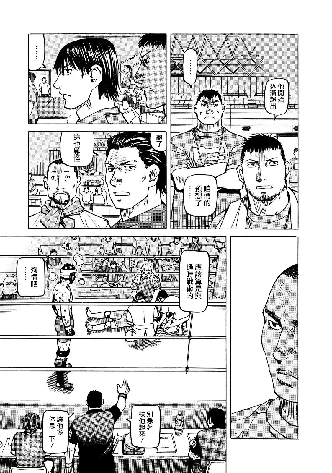 第130话 第20页