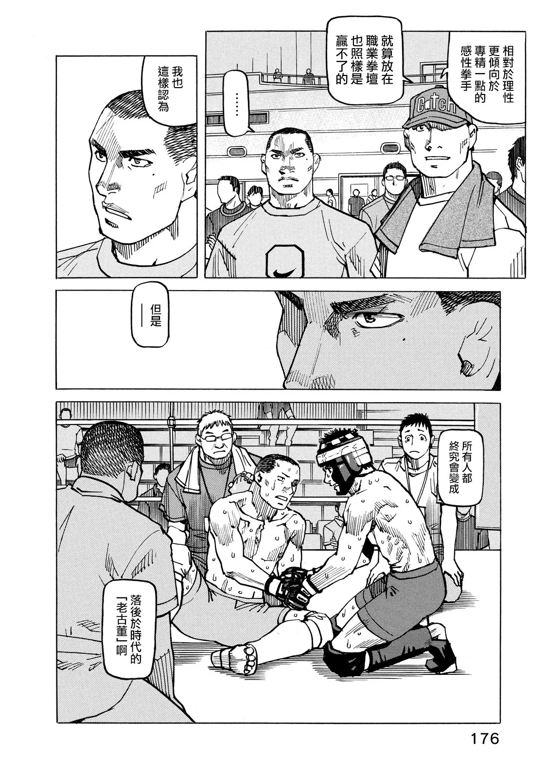 第130话 第21页