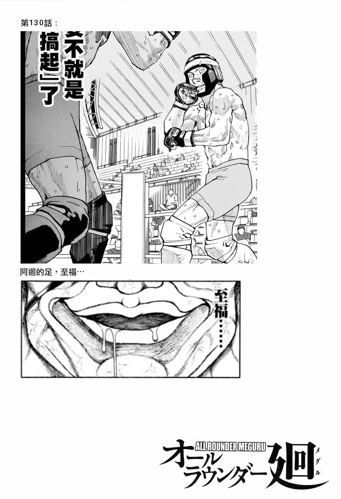 第130话 第22页
