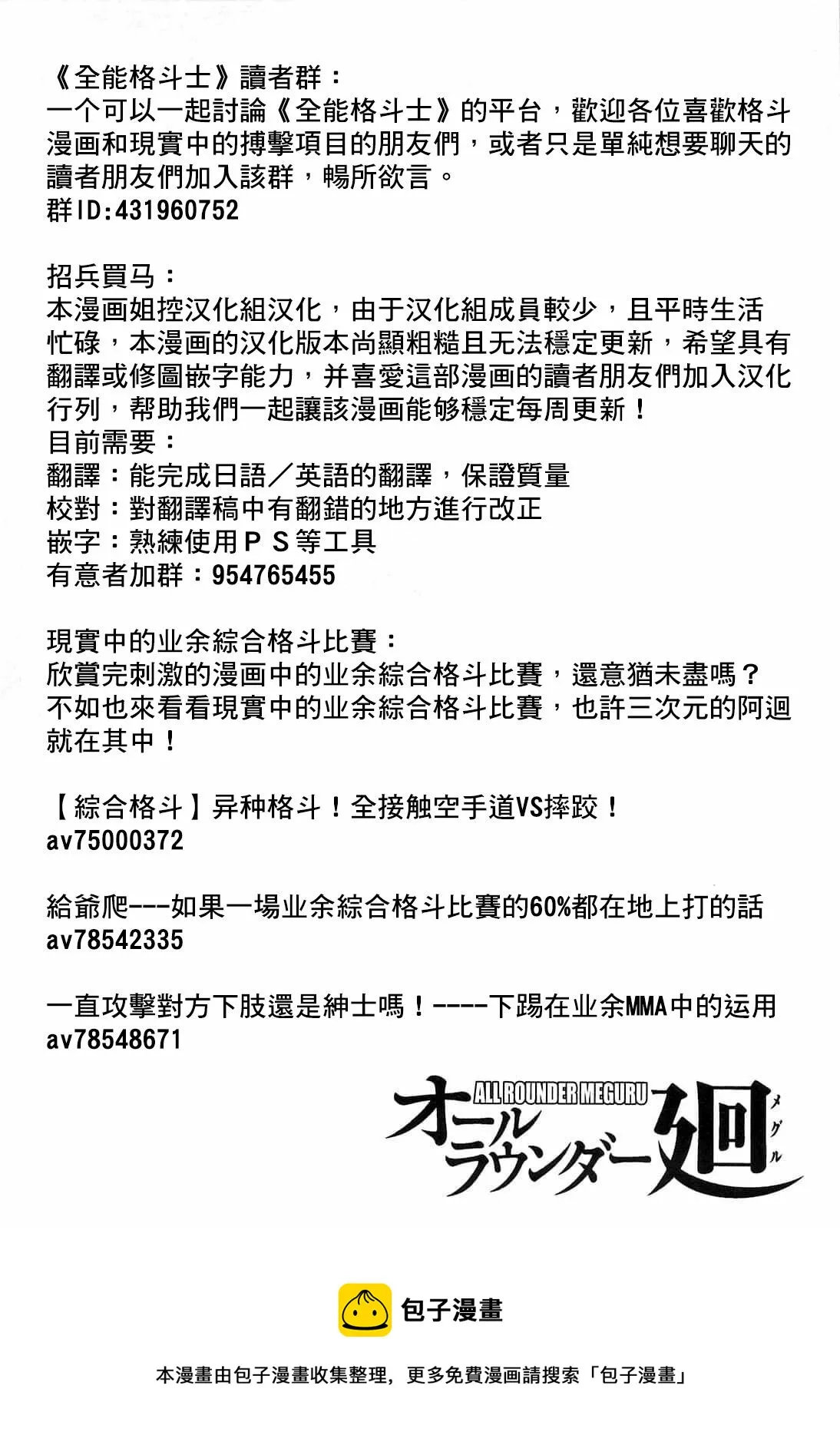 第130话 第24页