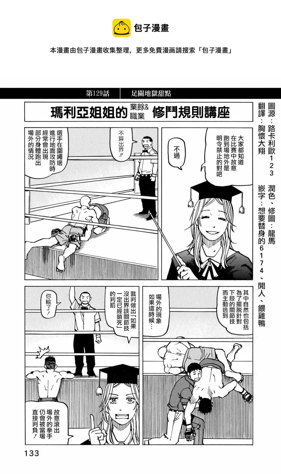 第129话 第1页