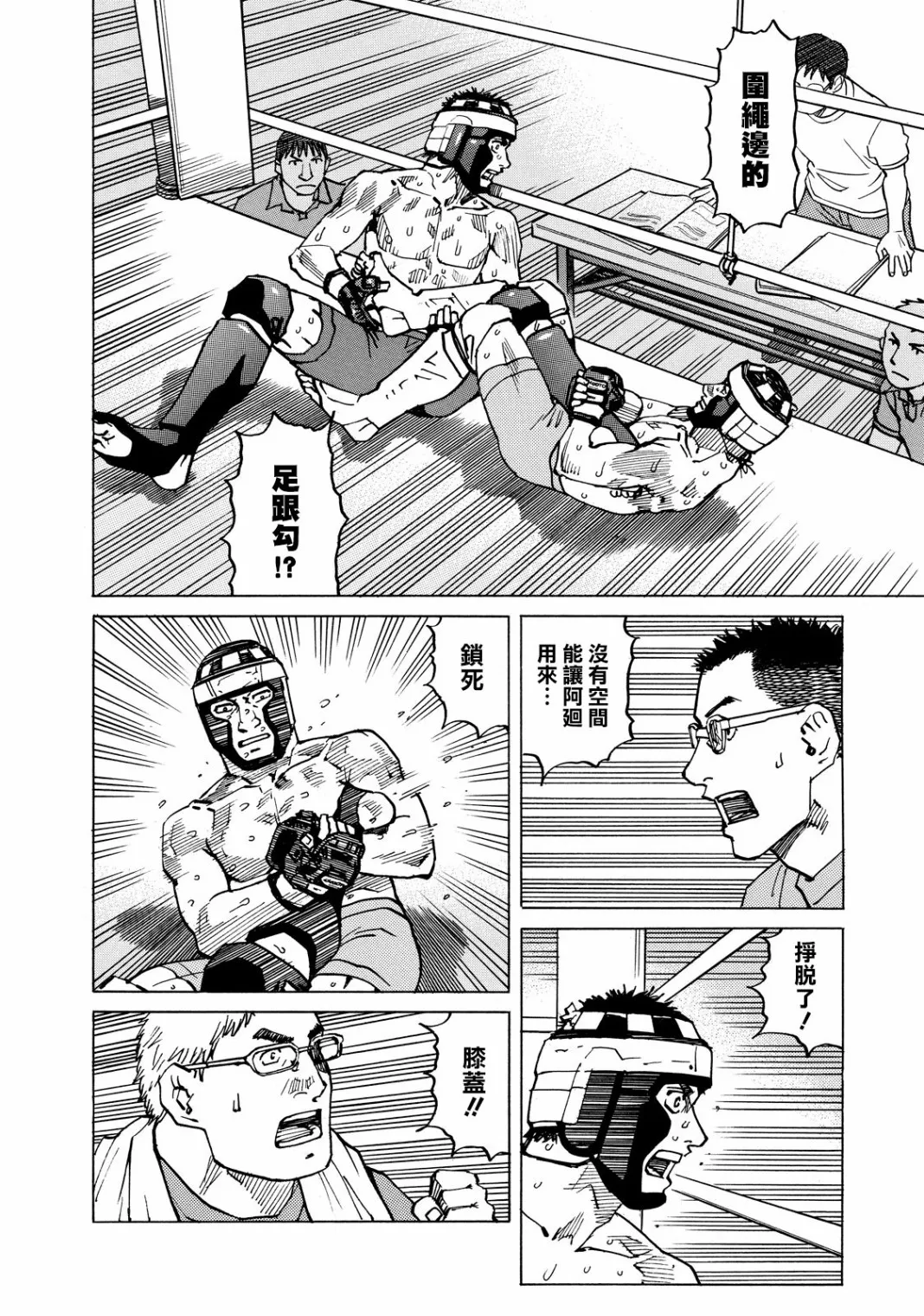 第129话 第2页