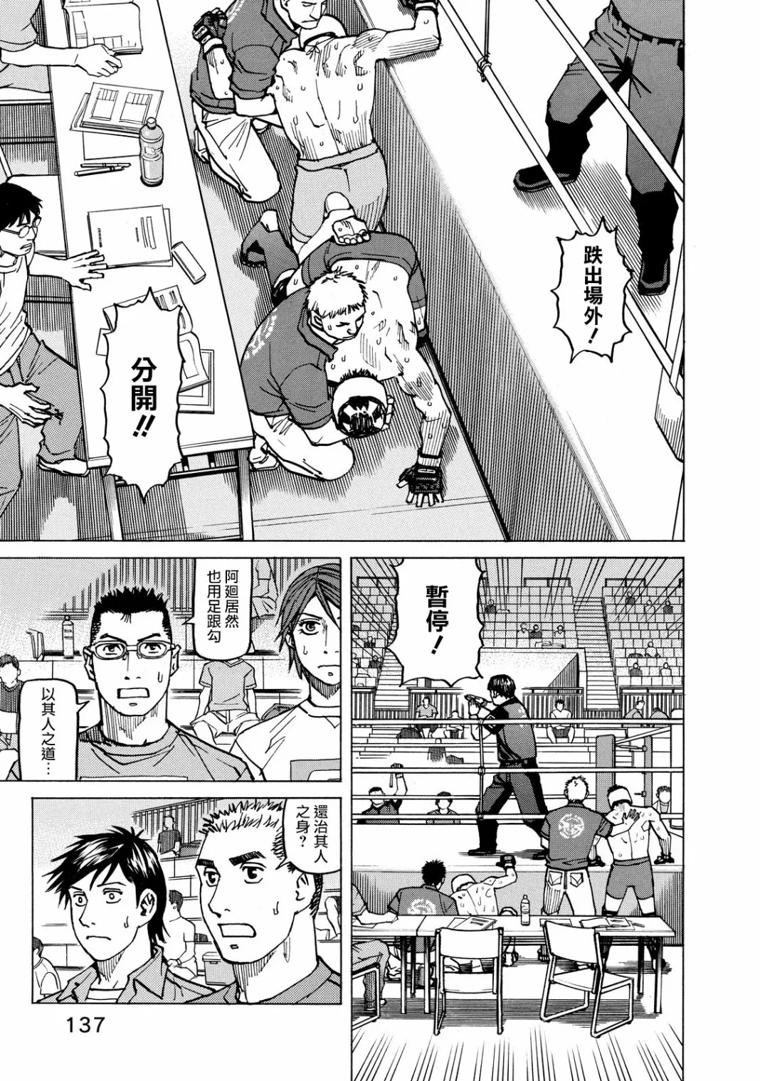 第129话 第5页