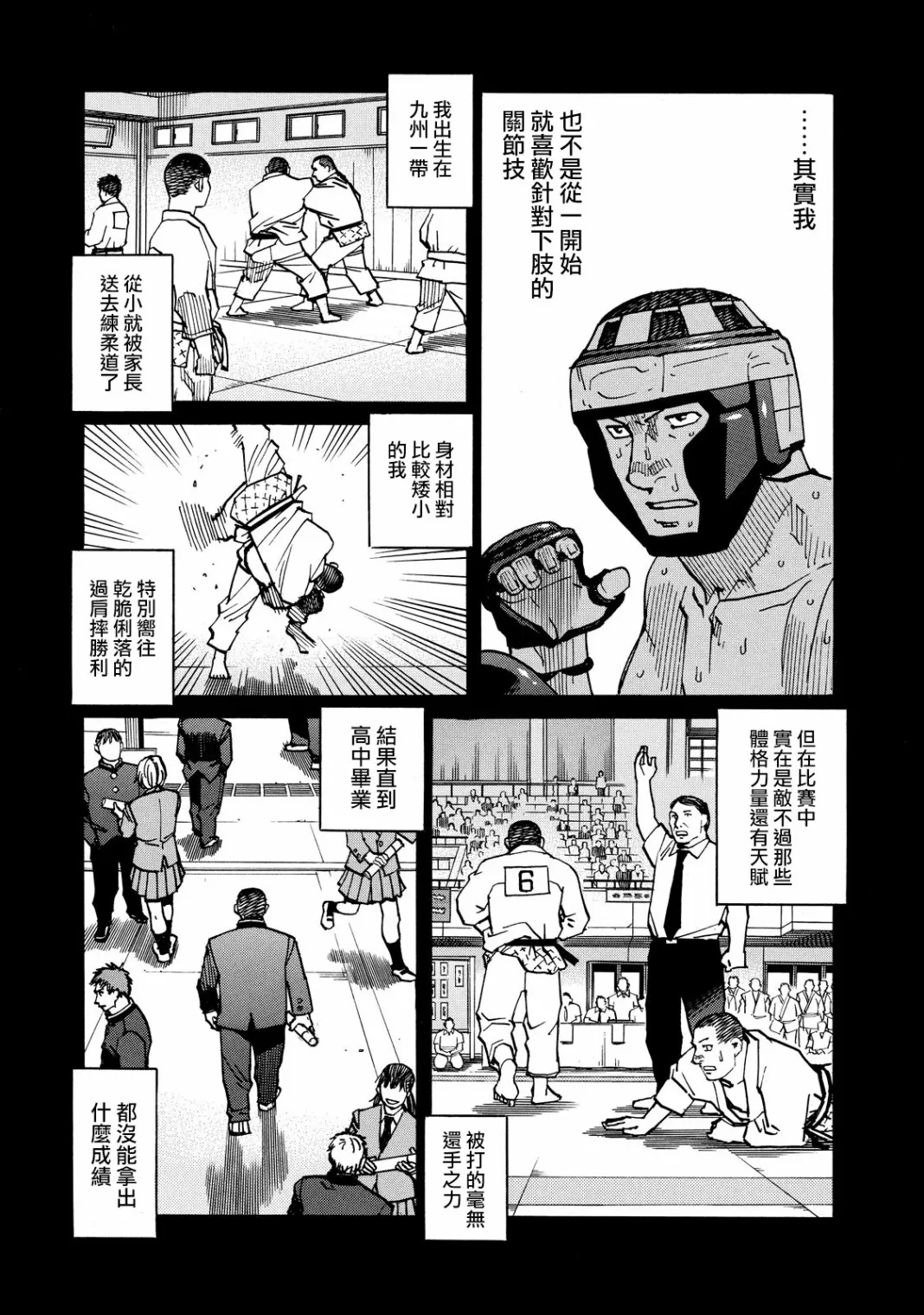 第129话 第8页