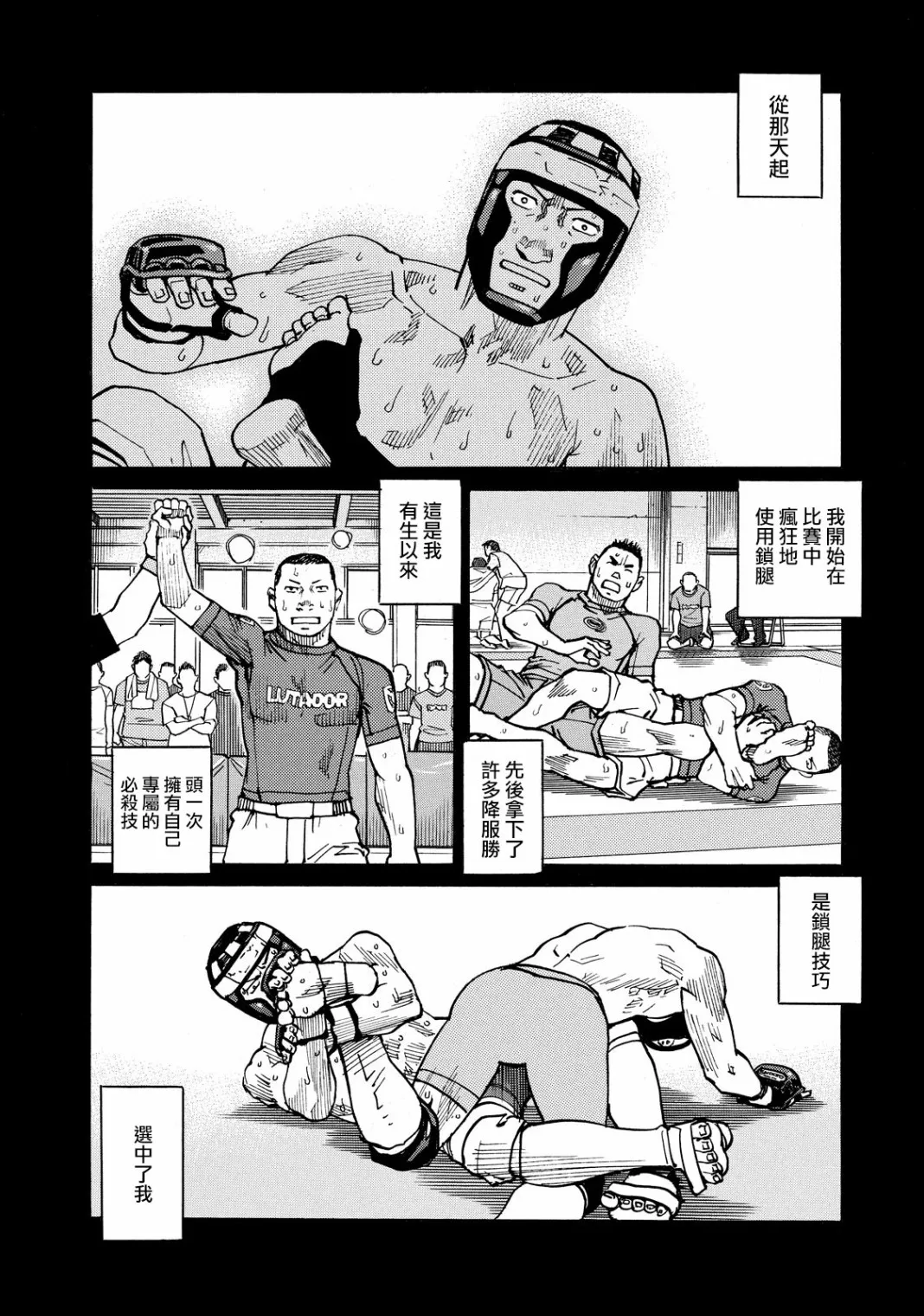 第129话 第10页