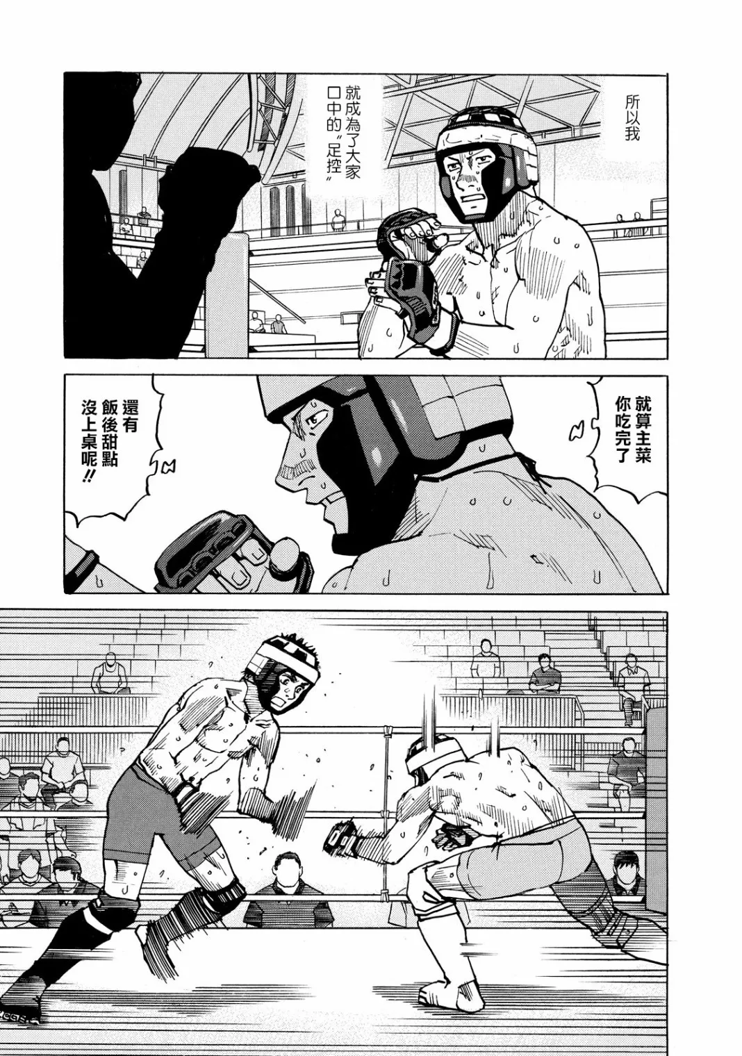 第129话 第11页