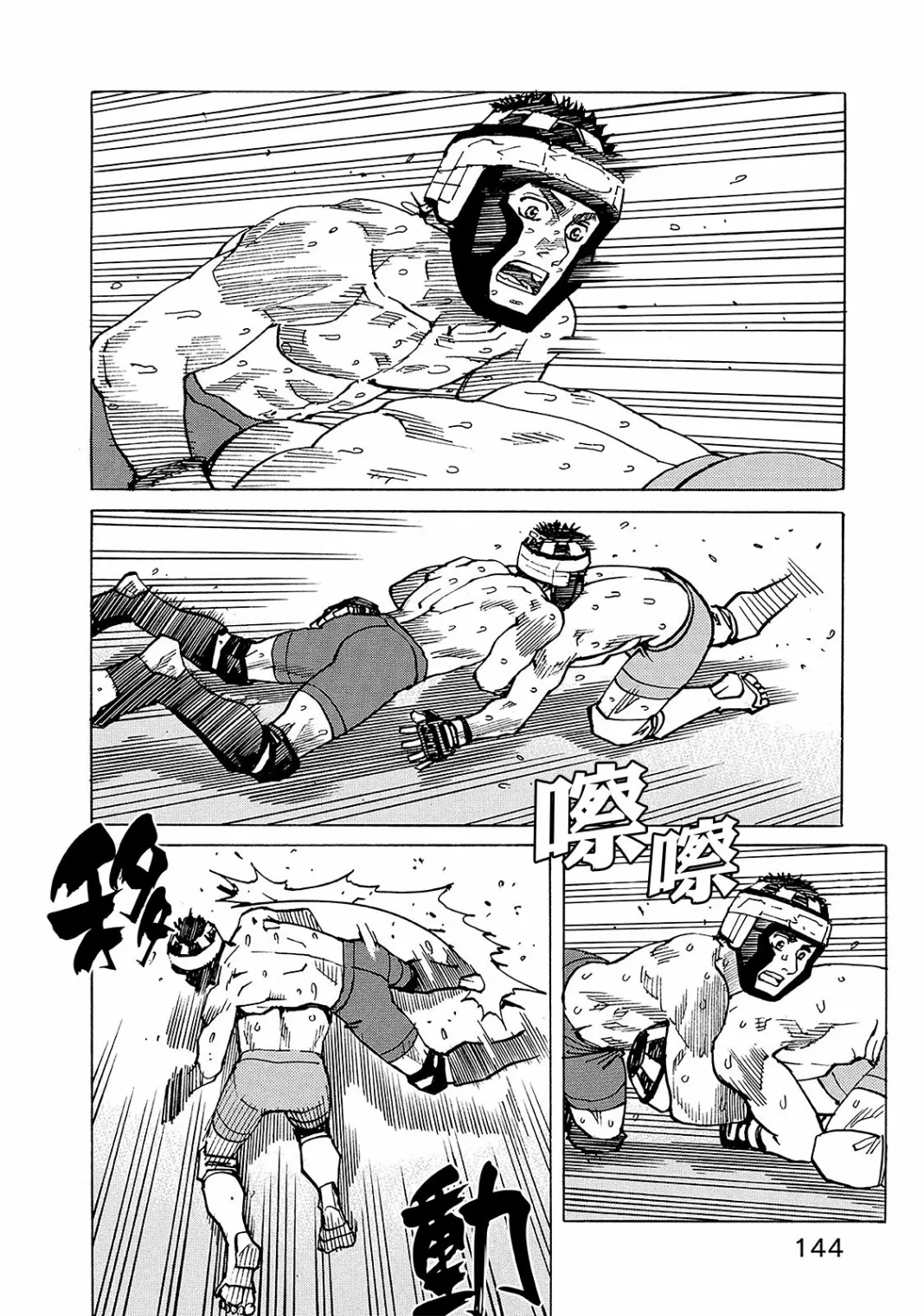第129话 第12页