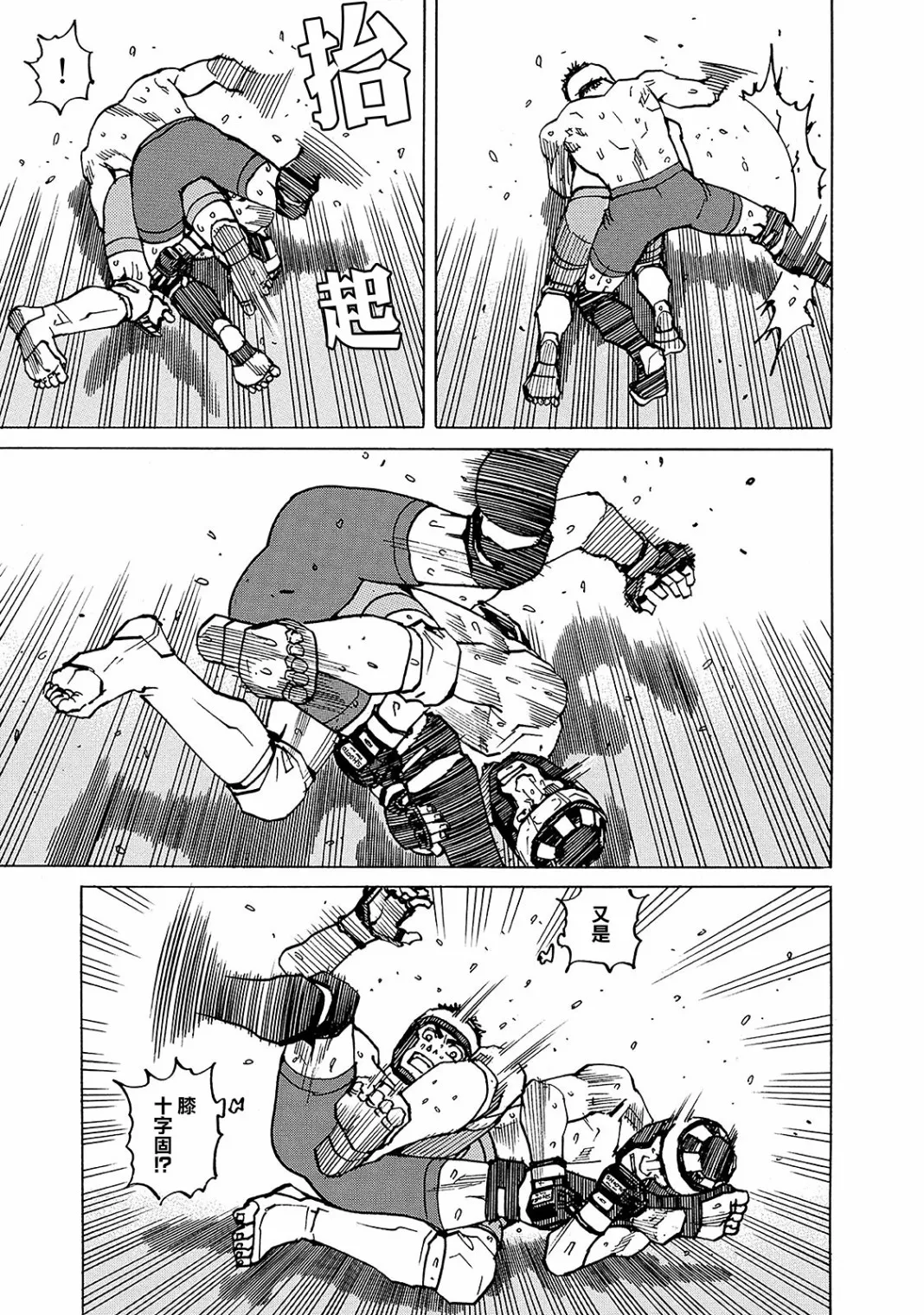 第129话 第13页
