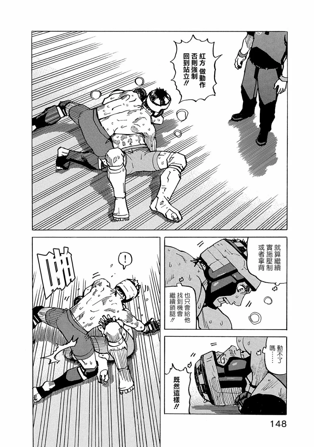 第129话 第16页
