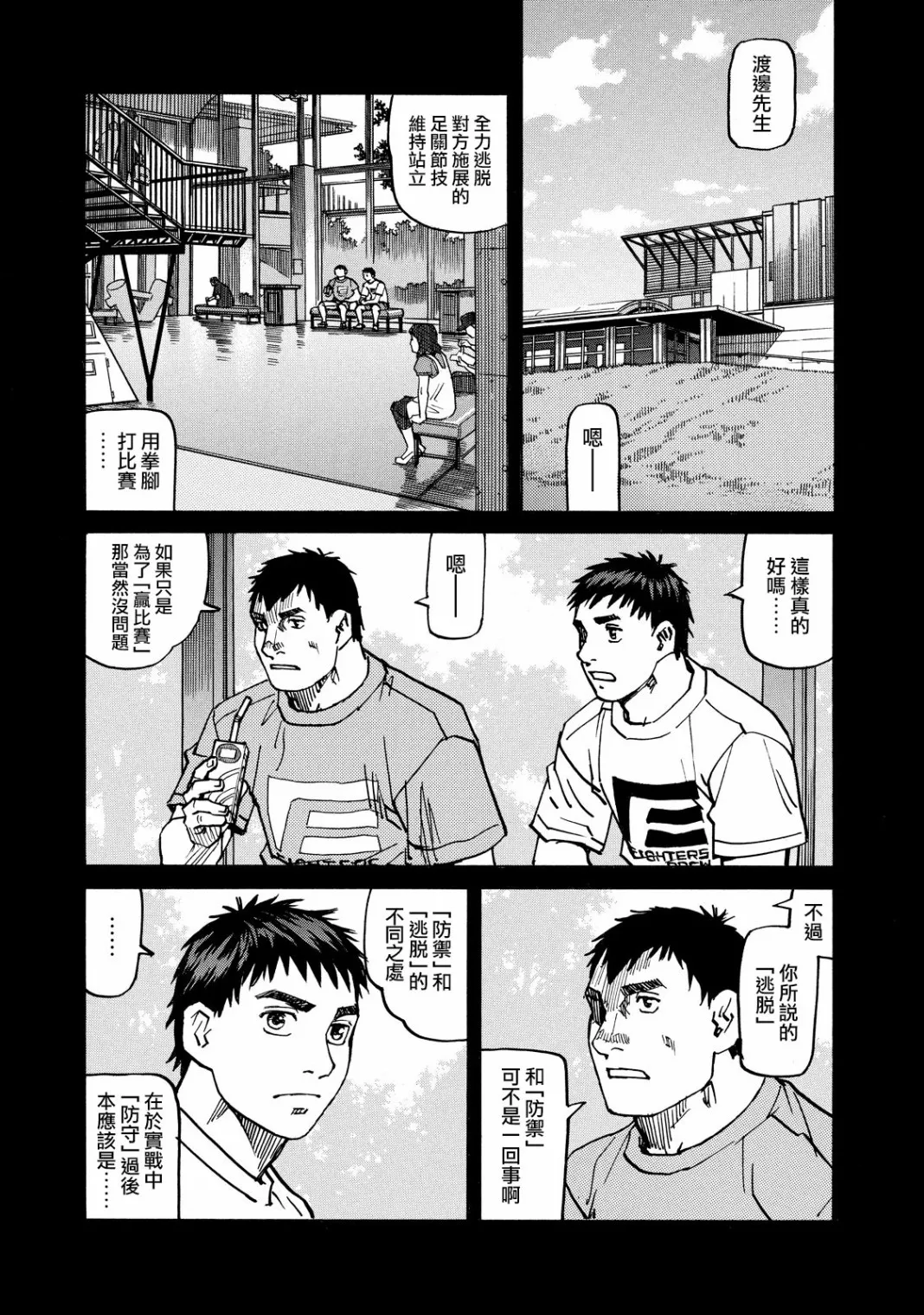第129话 第18页