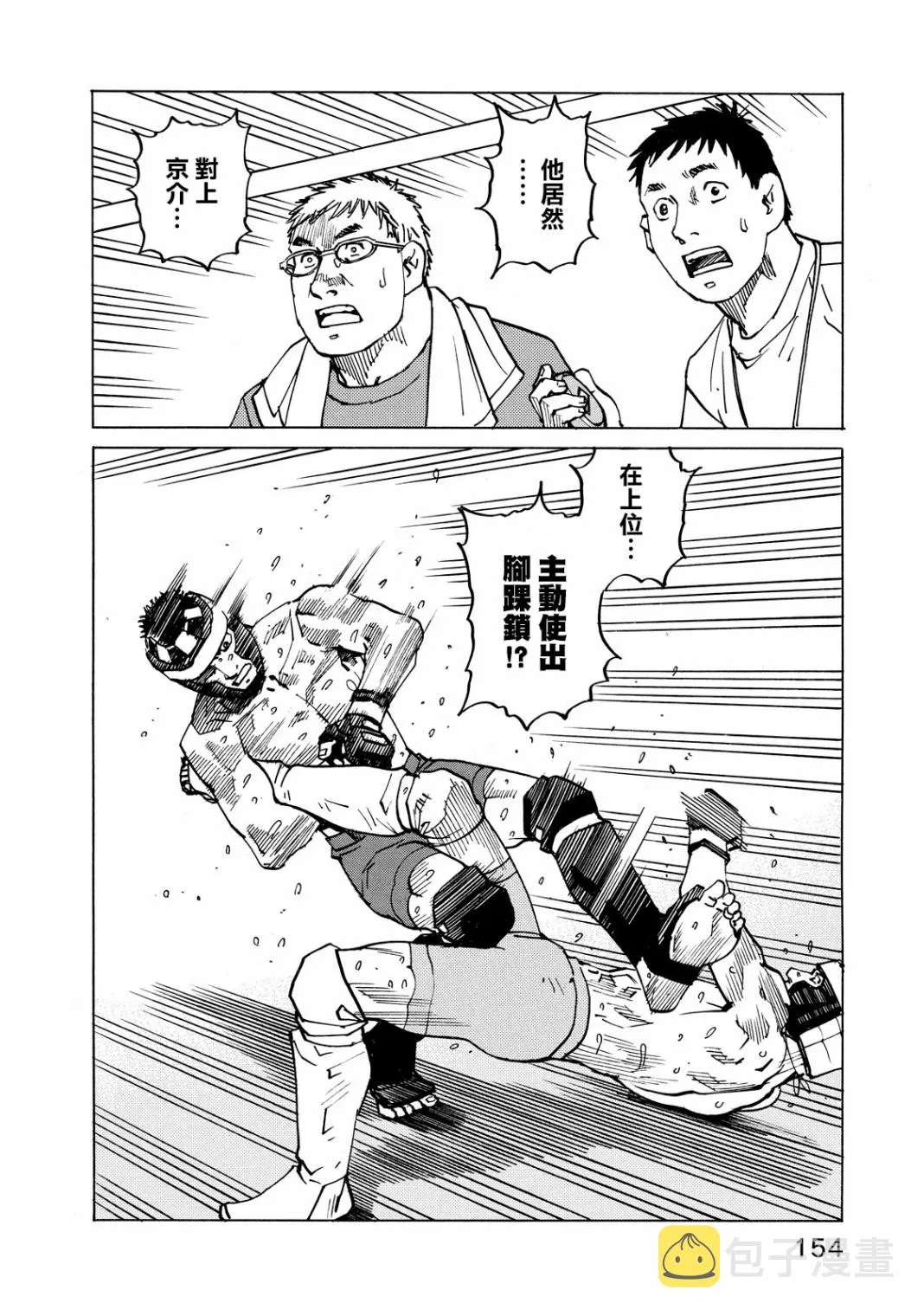 第129话 第22页