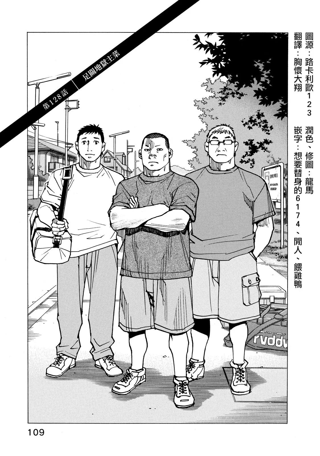 第128话 第1页