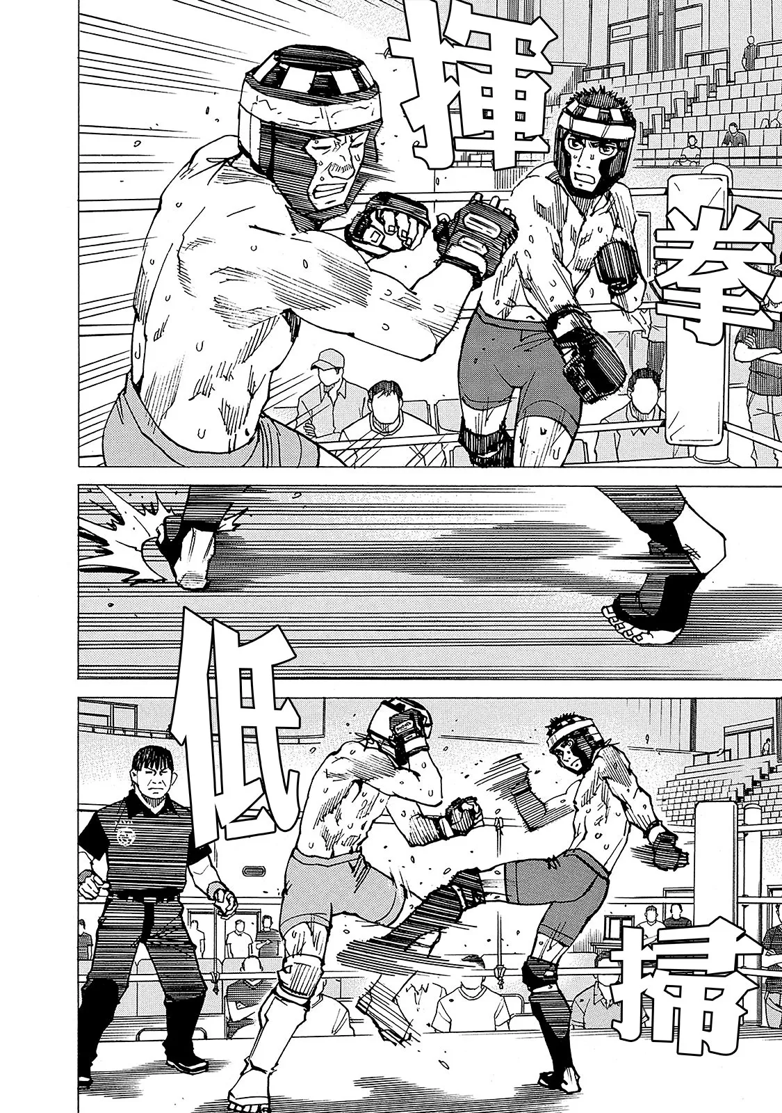 第128话 第2页