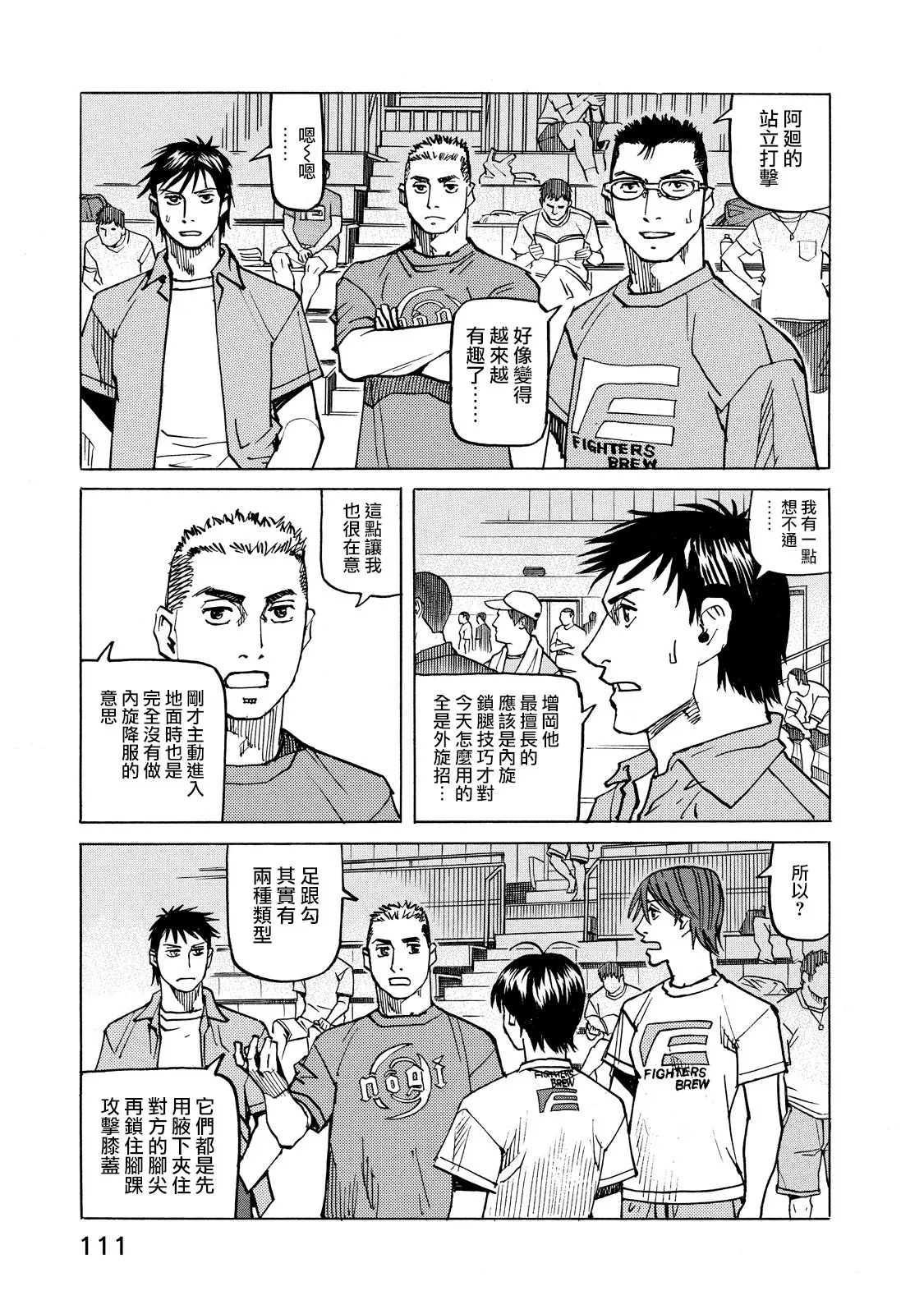 第128话 第3页