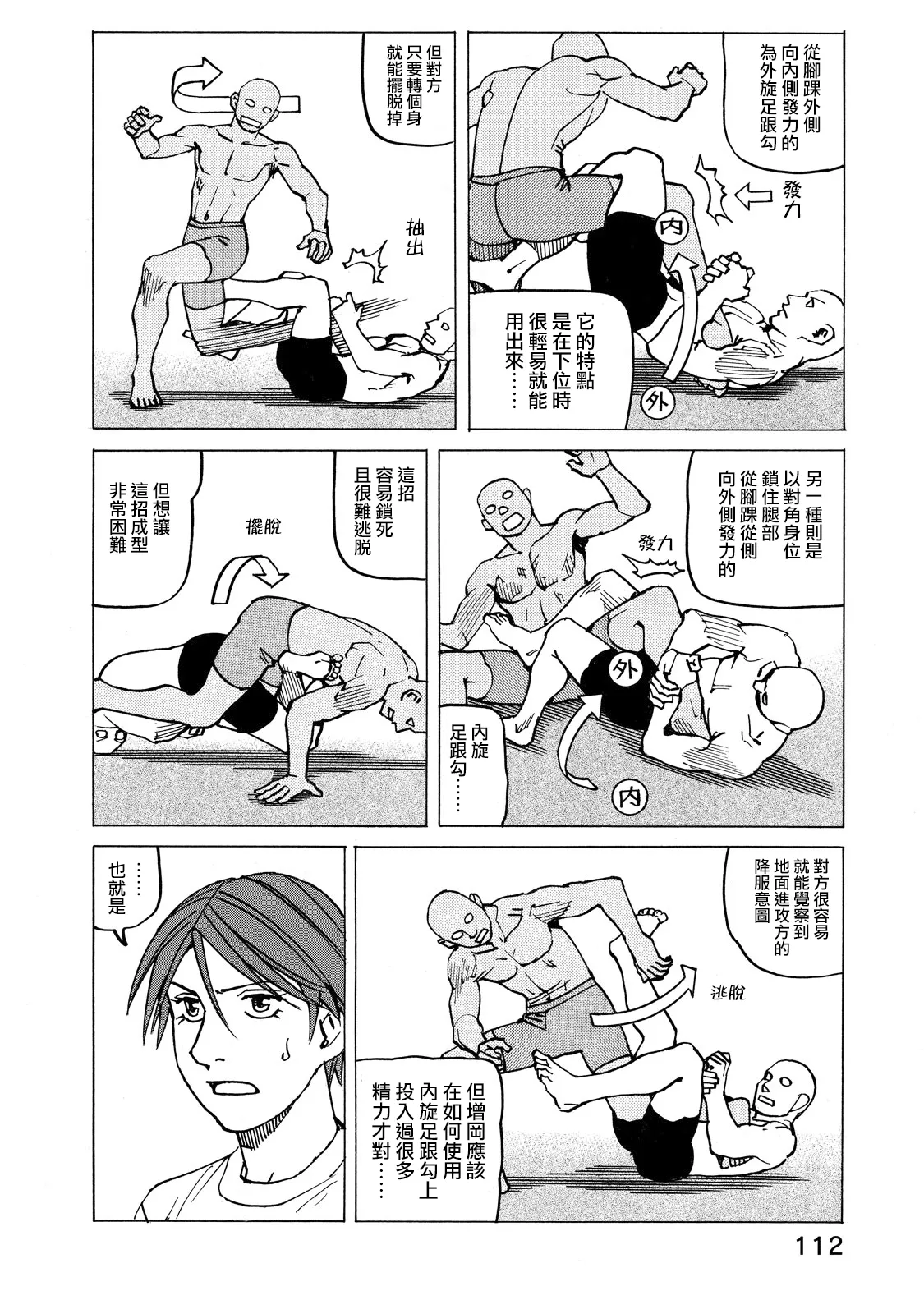 第128话 第4页