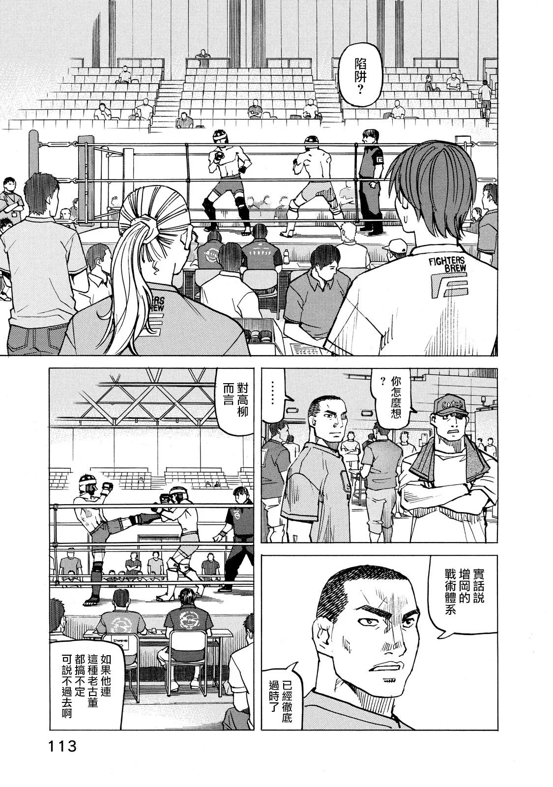 第128话 第5页