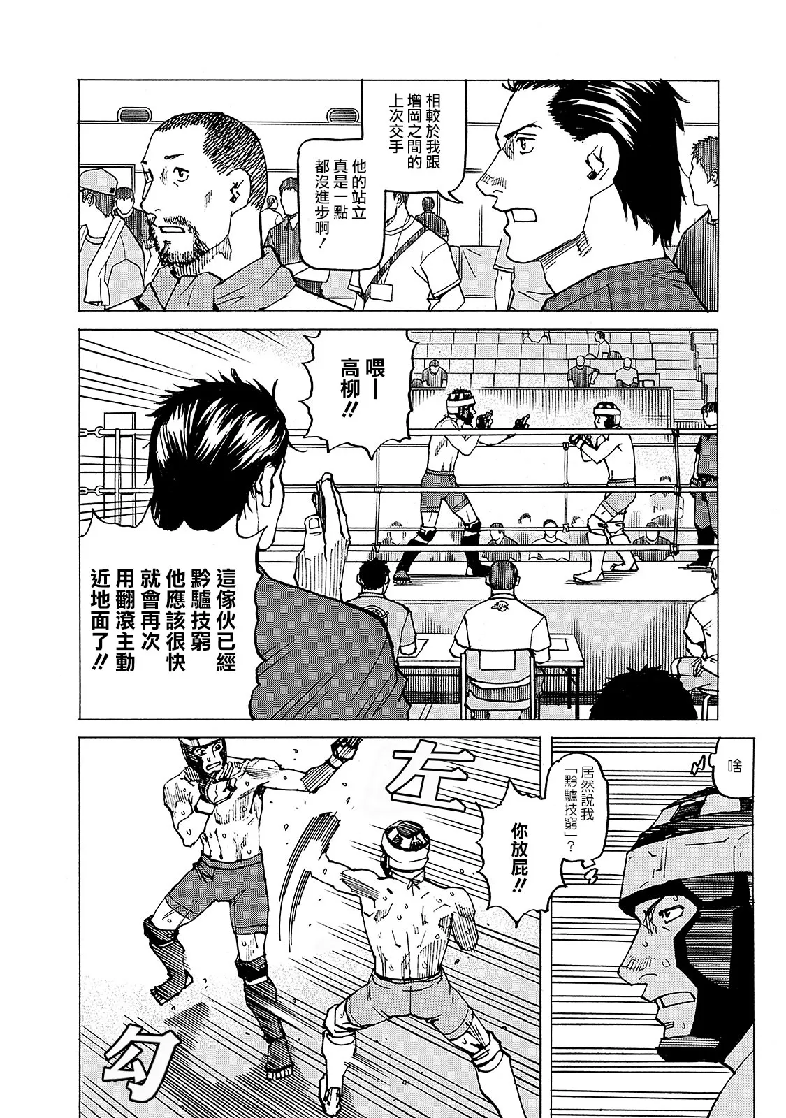 第128话 第6页