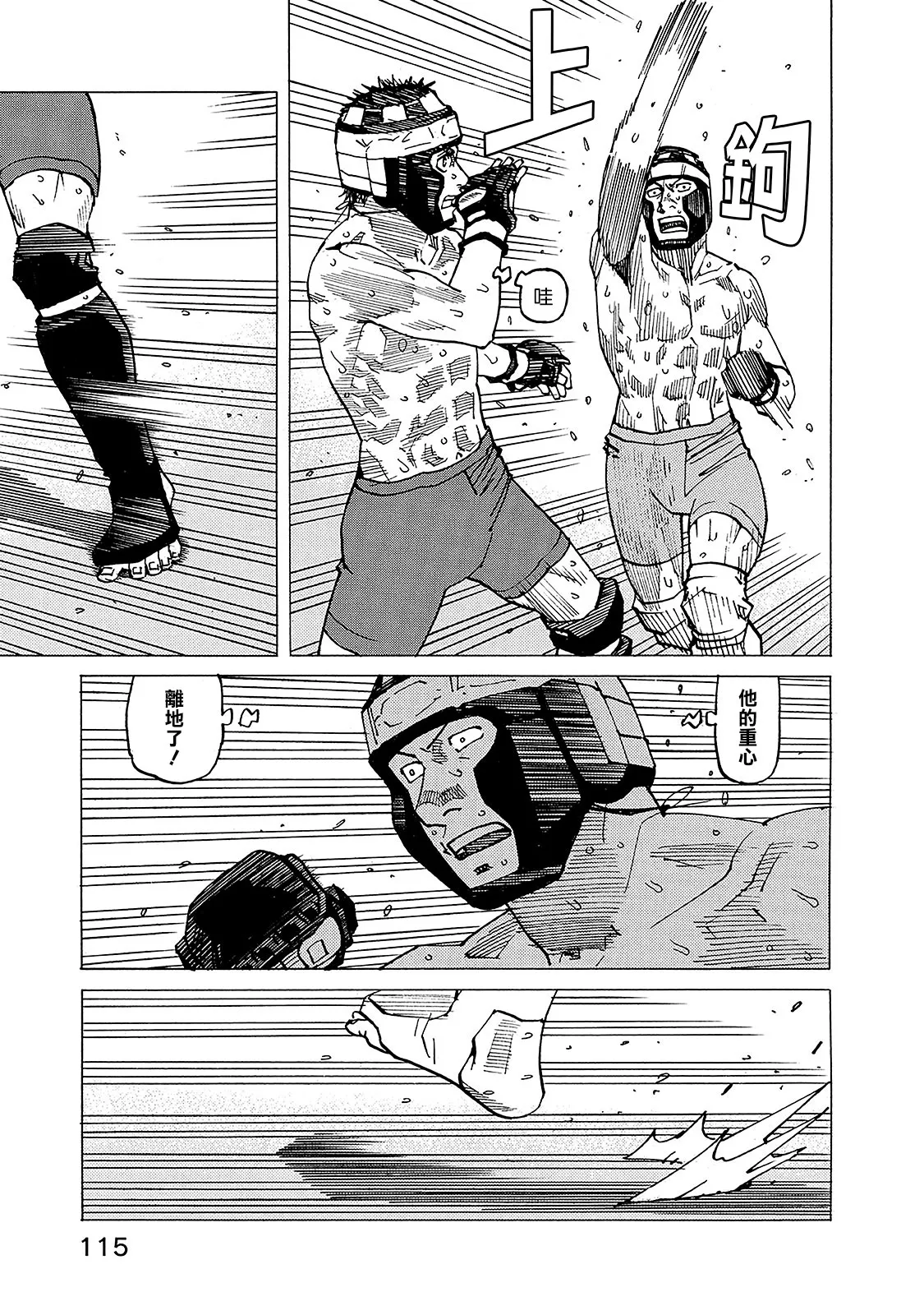 第128话 第7页
