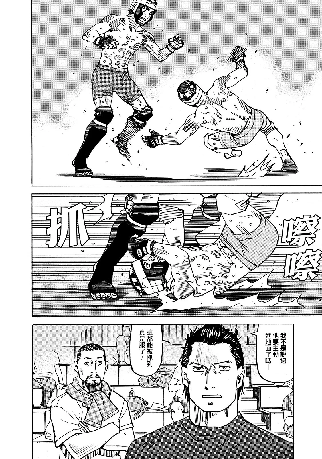 第128话 第8页