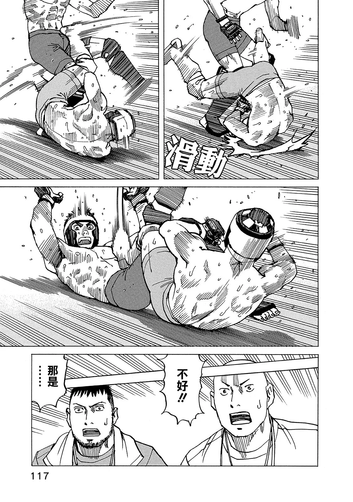第128话 第9页