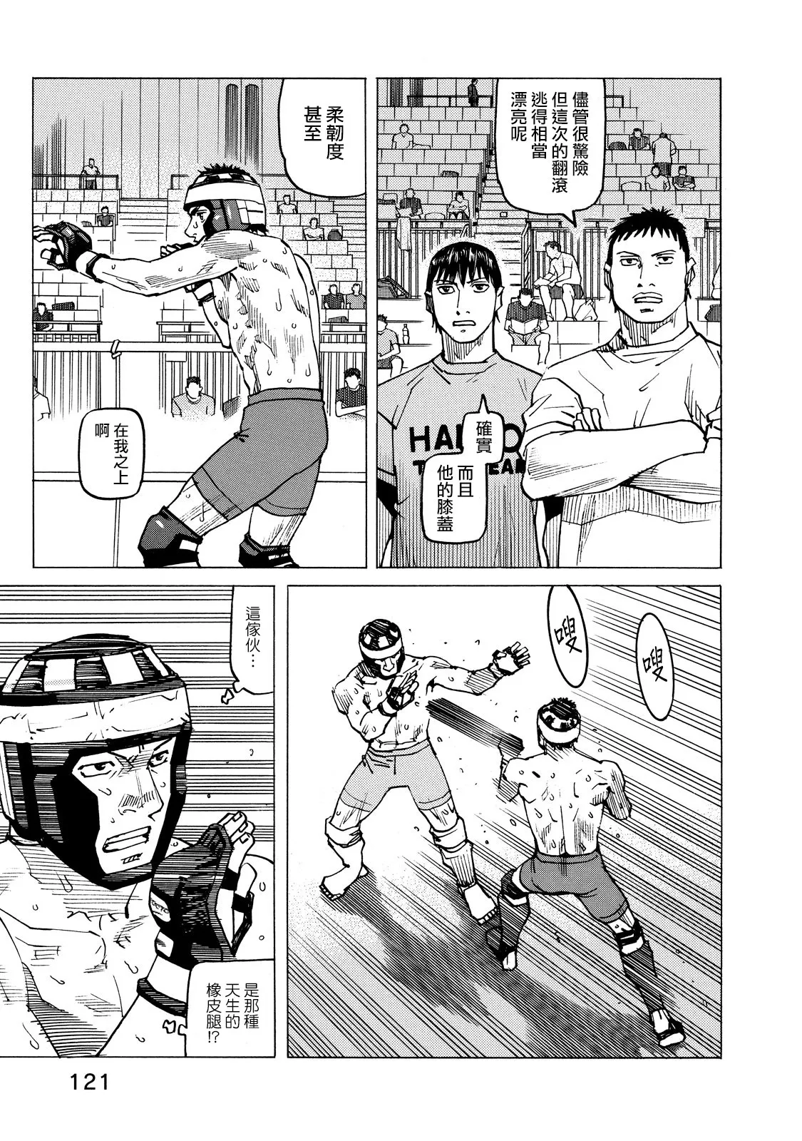 第128话 第13页
