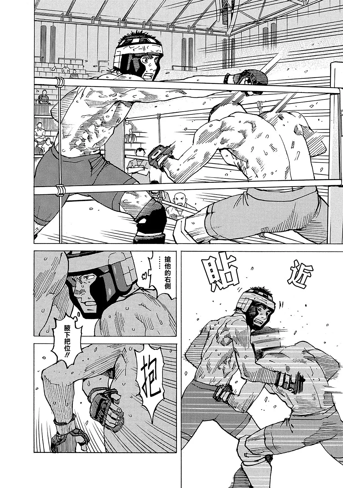 第128话 第16页