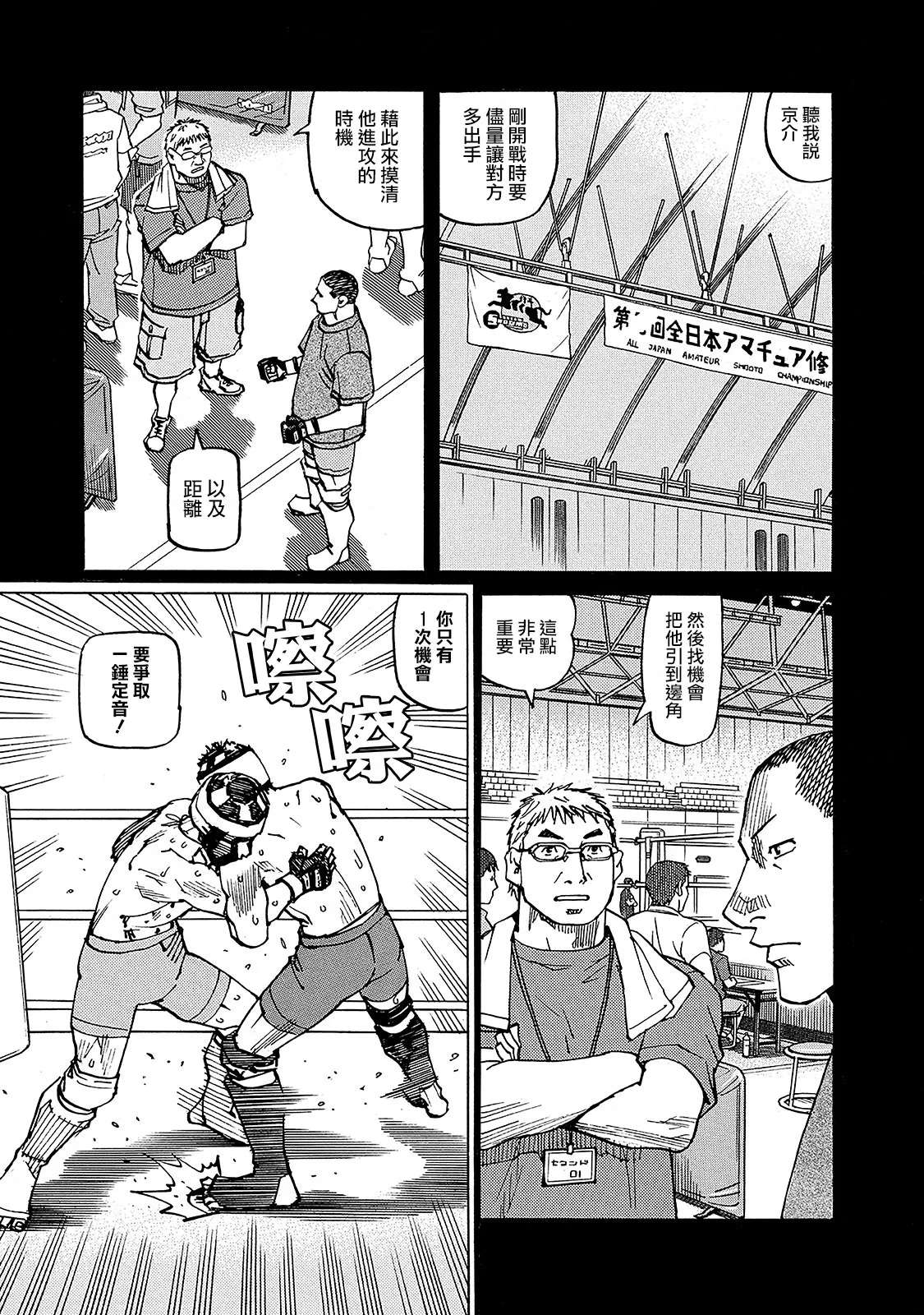 第128话 第17页