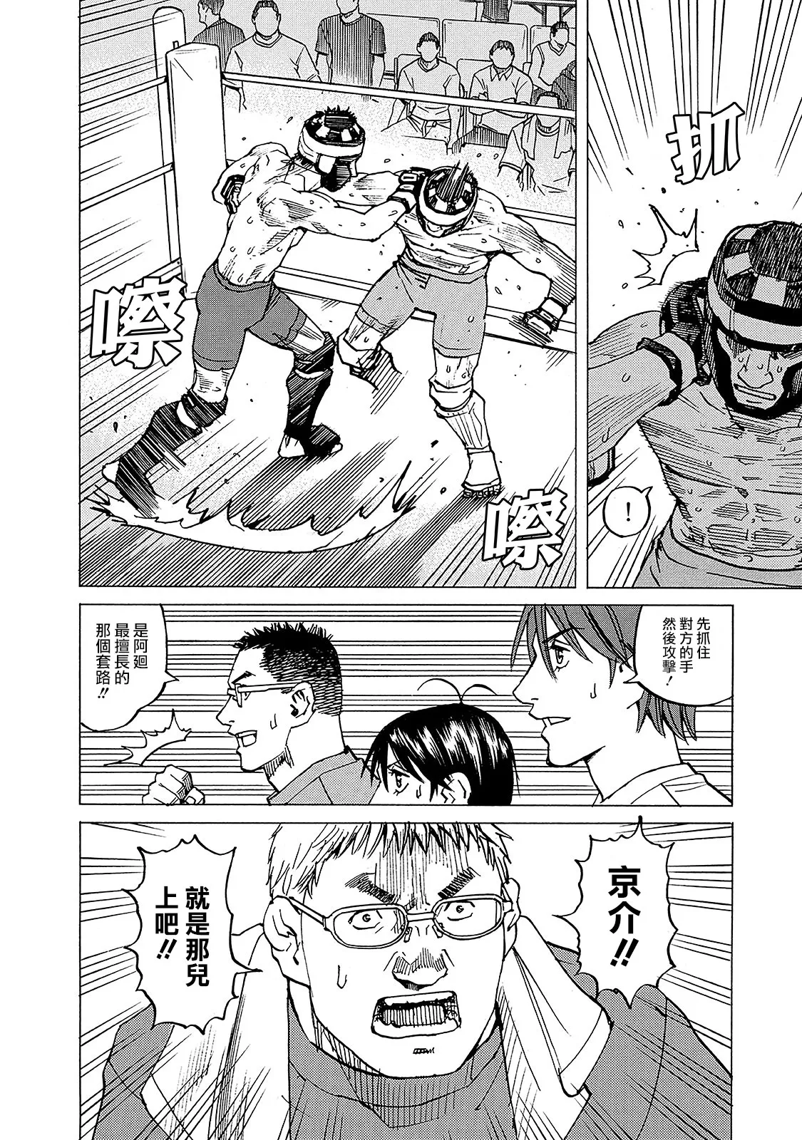 第128话 第18页