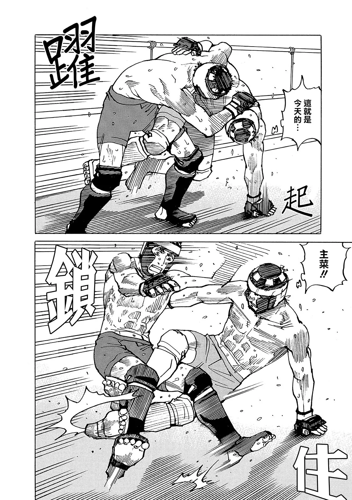 第128话 第20页